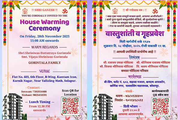 house-warming